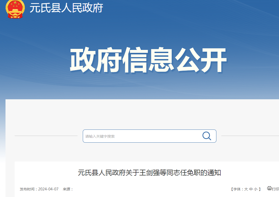 石家庄最新人事任免，步骤指南及详解