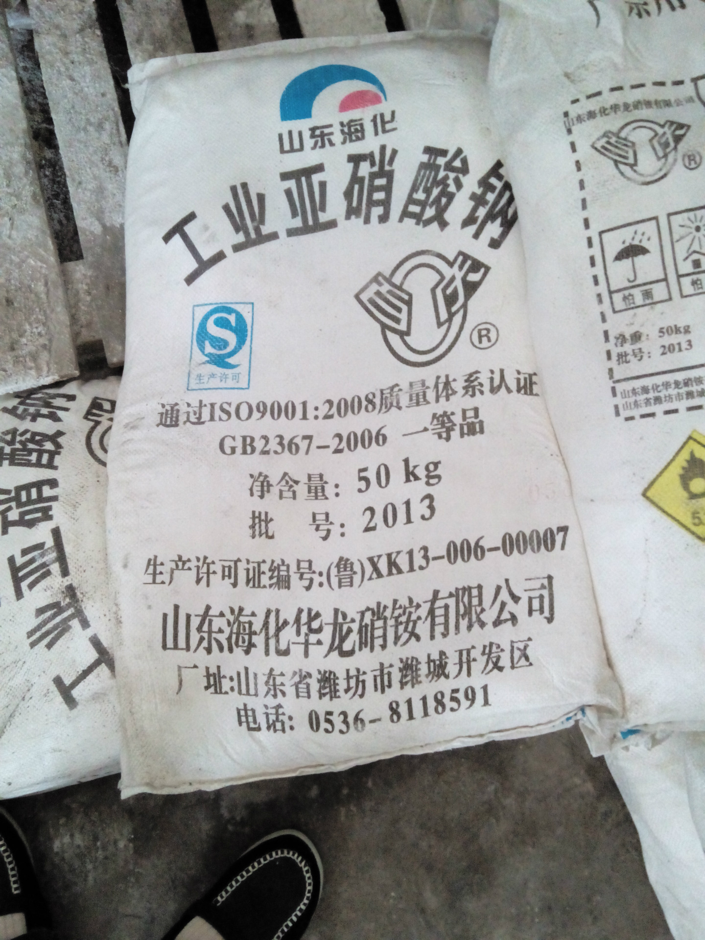 硝酸钠最新价格行情，科技革新引领生活新潮流