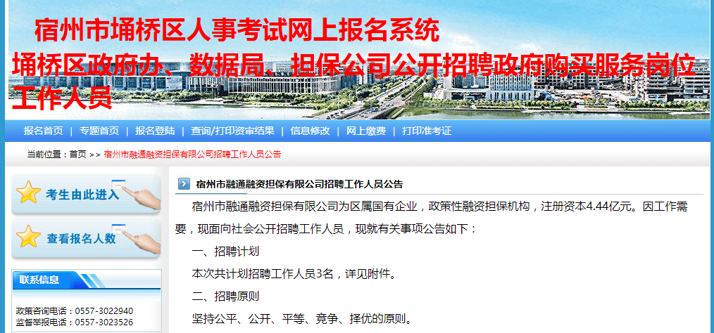 宿州最新招聘信息揭秘，特色小店探秘与招工信息汇总