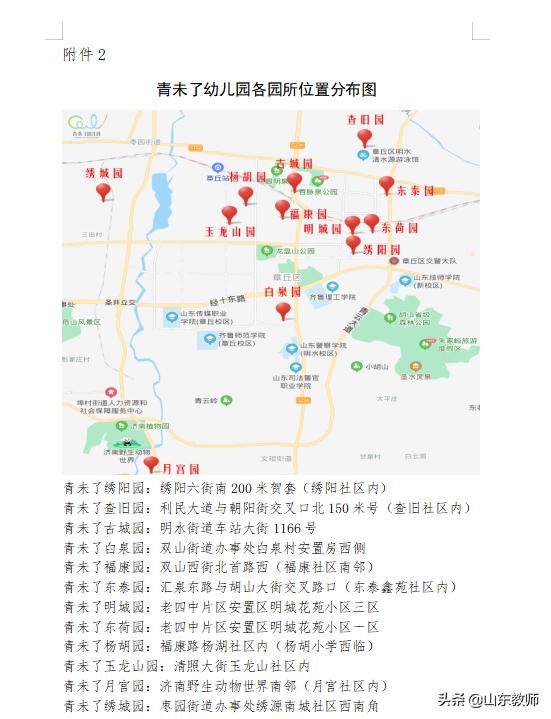 章丘最新招聘信息招工信息概览汇总