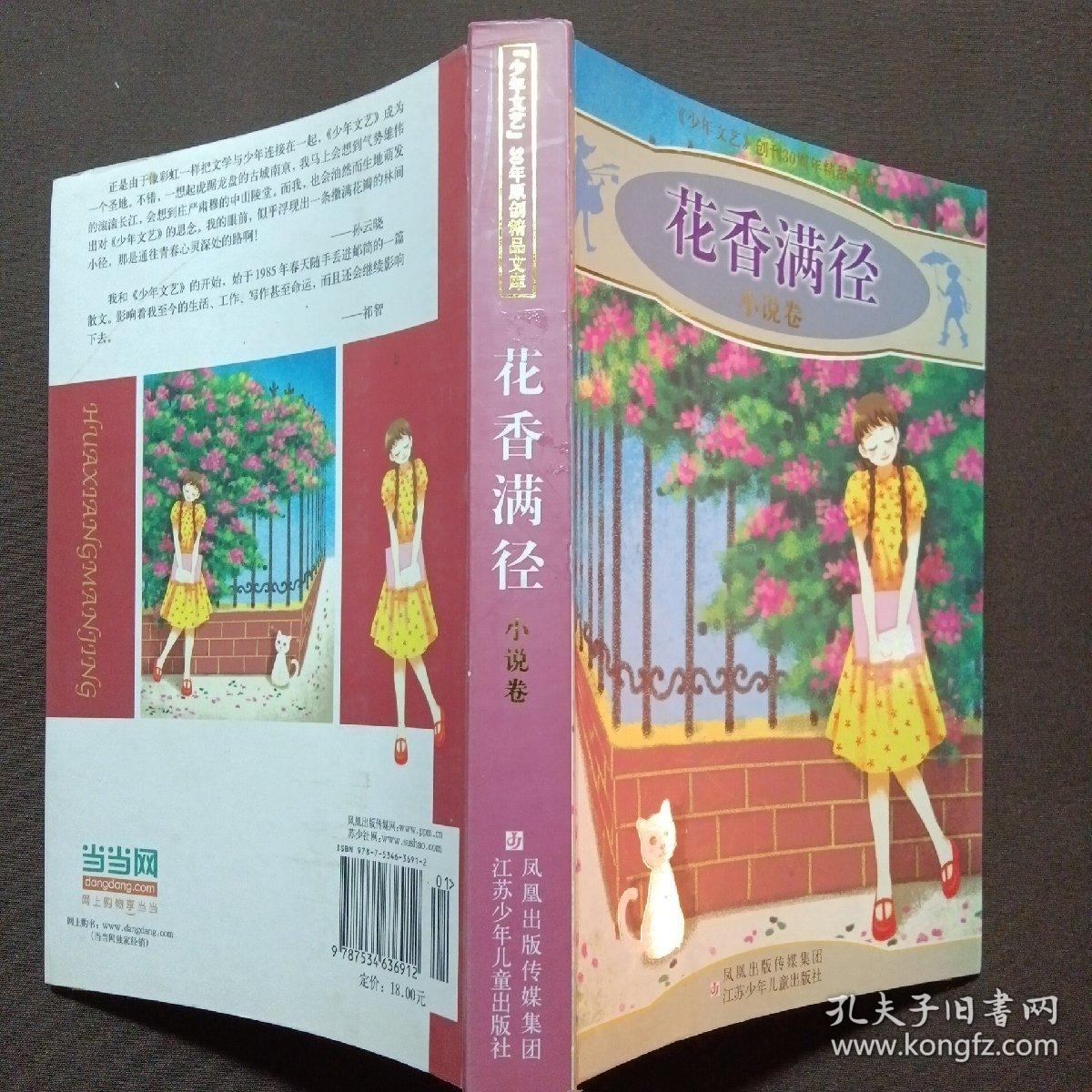 探索园林艺术魅力与未来，花香满园最新章节赏析