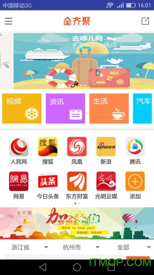 全聚合最新版，自然美景的轻松探索之旅