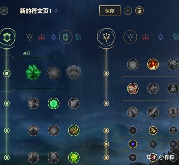 男刀符文最新深度解析与策略探讨指南