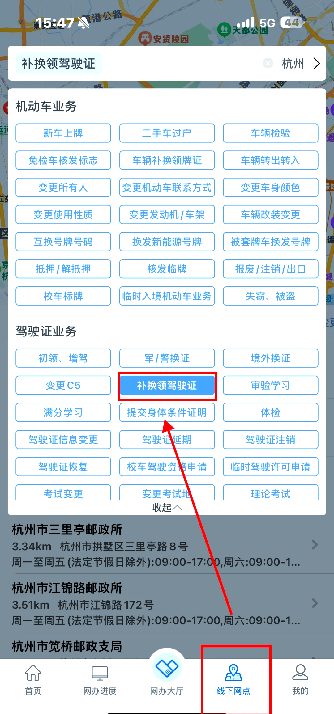 杭州驾照换证地点最新探讨与指南