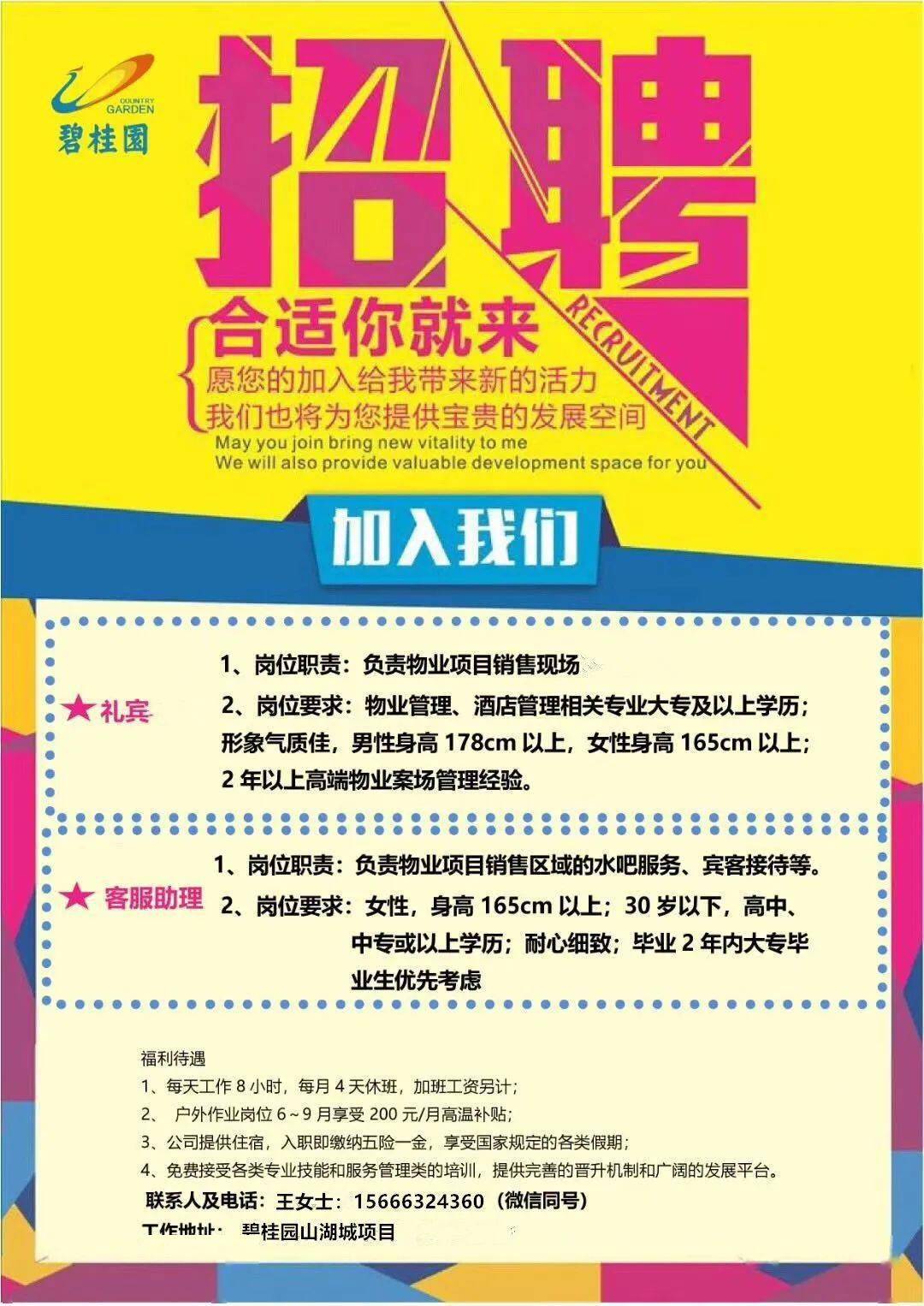 长清最新招工信息汇总，最新招聘信息全掌握