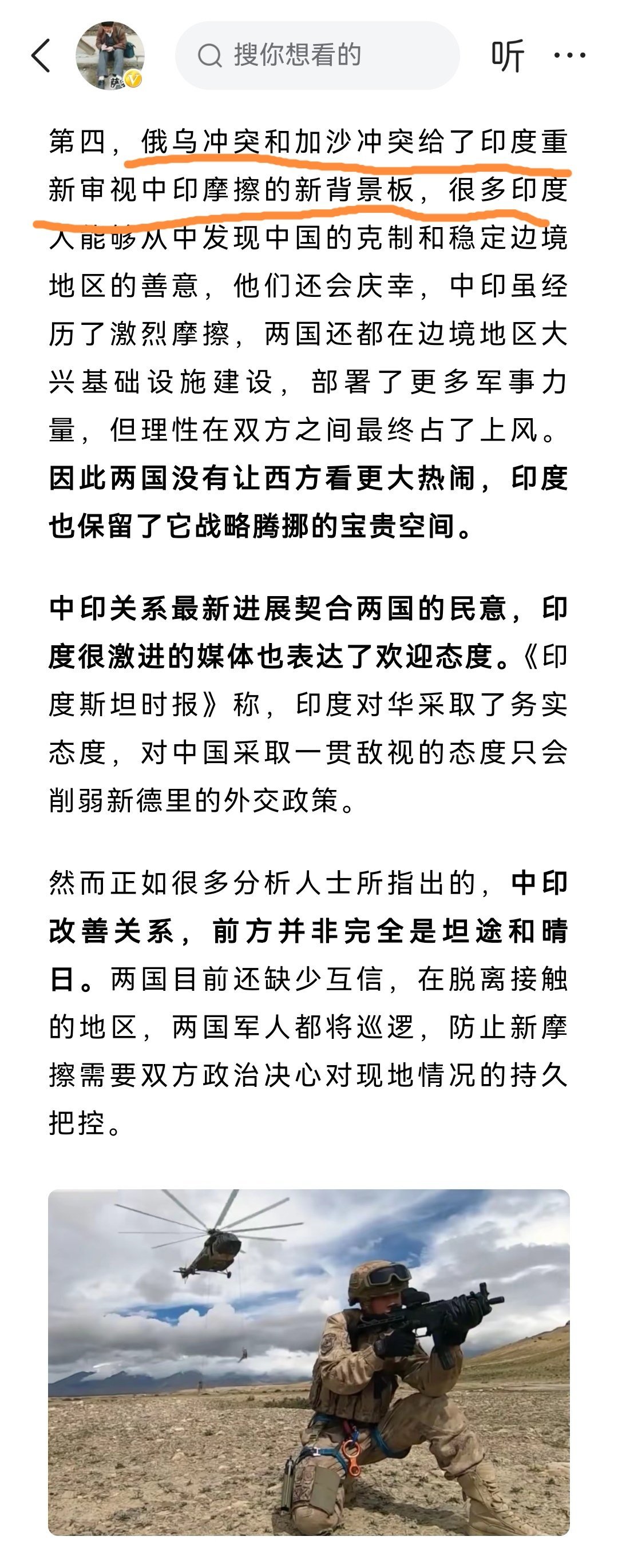 中印边境对峙最新视频及分析揭秘，两国紧张局势的背后真相？