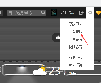 最新版QQ空间透明，自然美景的治愈探索之旅