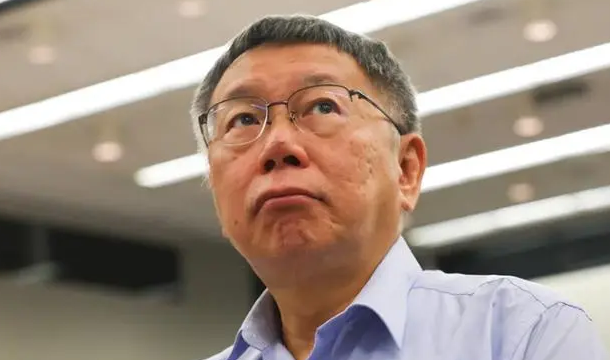 柯文哲最新民调揭示台湾政治风云中的新声音