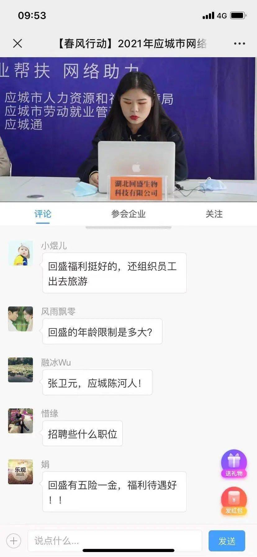 应城招聘最新消息，人才繁荣时代的汇聚之地