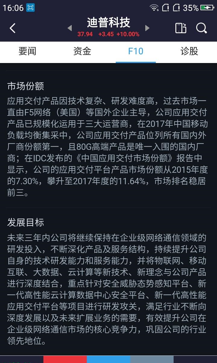 德普科技引领科技创新，塑造未来智能生态的最新动态