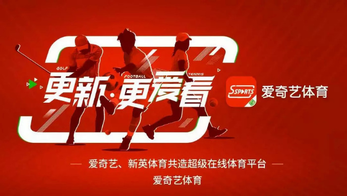 爱体育官方最新版下载，时代之选与体育迷的福音
