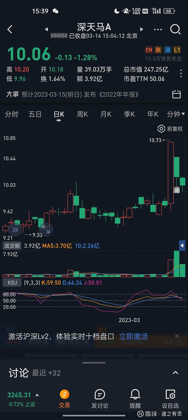 深天马A最新消息速递，日常温馨与您同行
