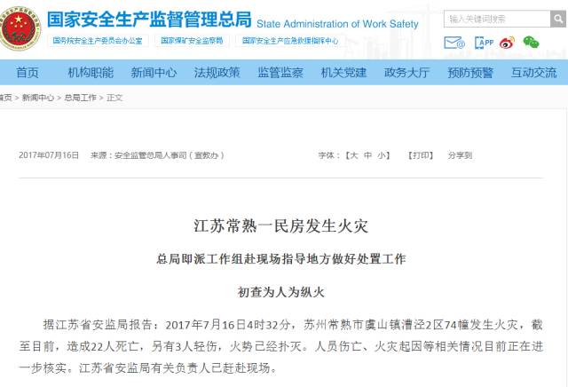 常熟新闻最新消息获取指南，今日要闻速递