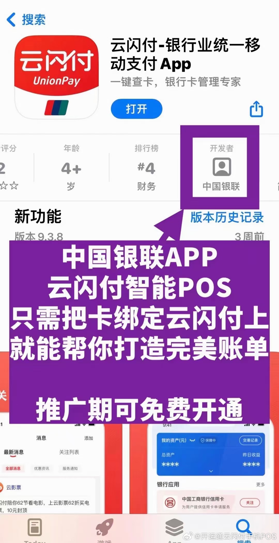 云支付APP最新版下载指南，初学者与进阶用户的详细步骤