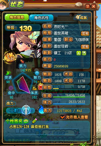 QQ三国手游最新动态更新，最新消息披露
