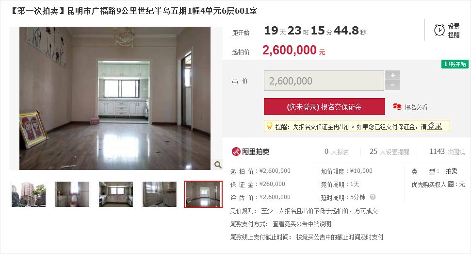 最新拍卖信息房产揭秘，小巷深处的宝藏探索之旅