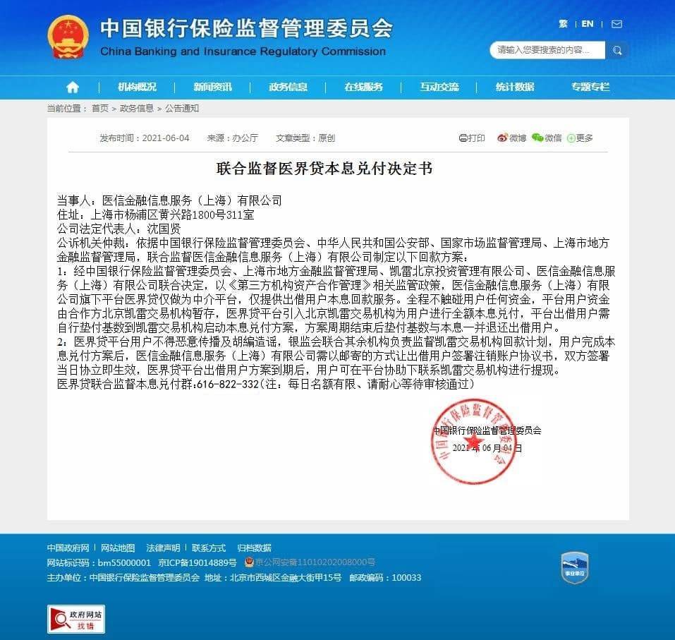 医界贷最新动态，变革引领自信，成就铸就辉煌之路