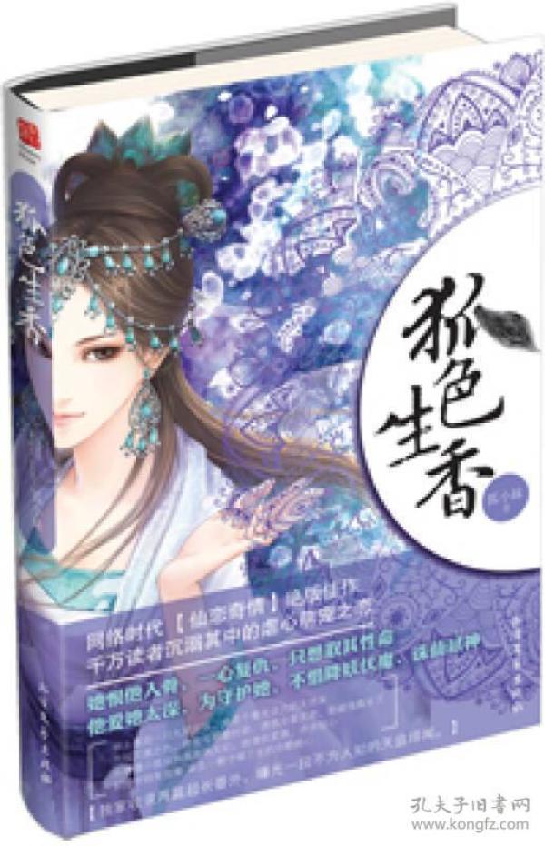 高科技产品的魔力之旅，艳香迷醉最新章节