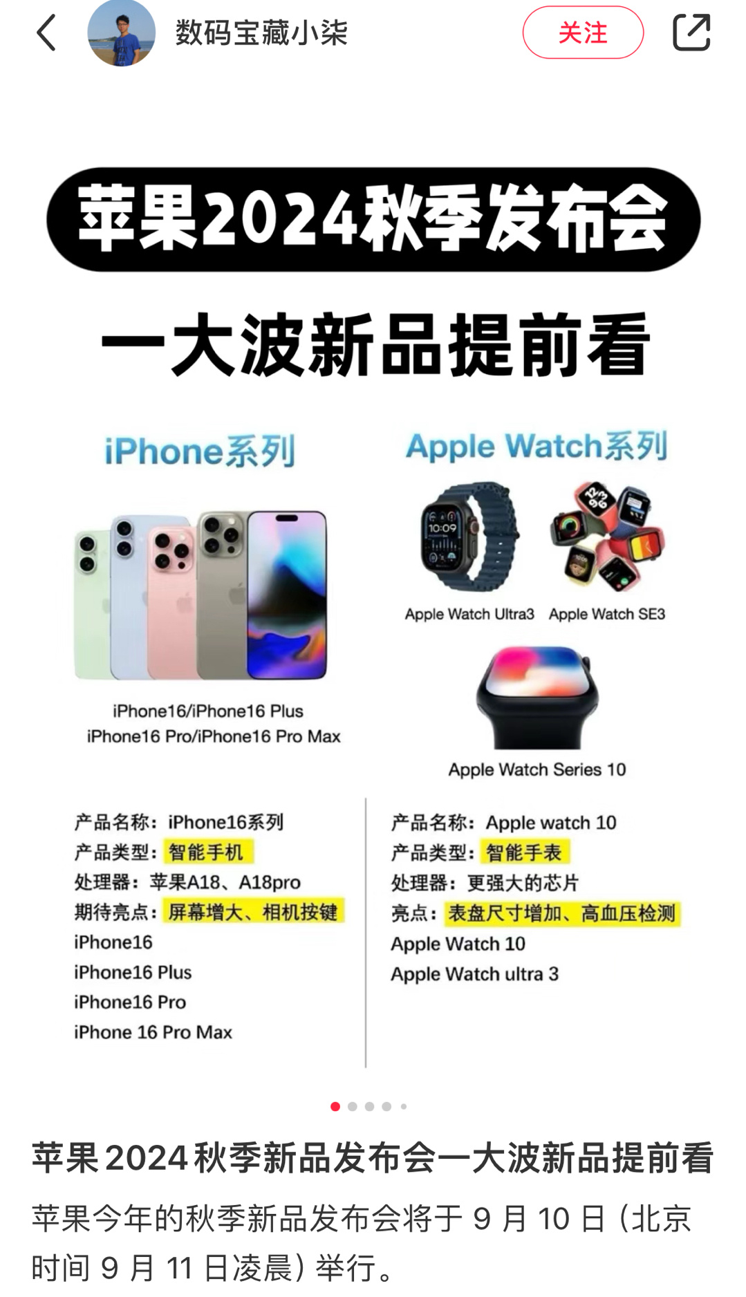 苹果最新机型揭秘，探索最新款iPhone