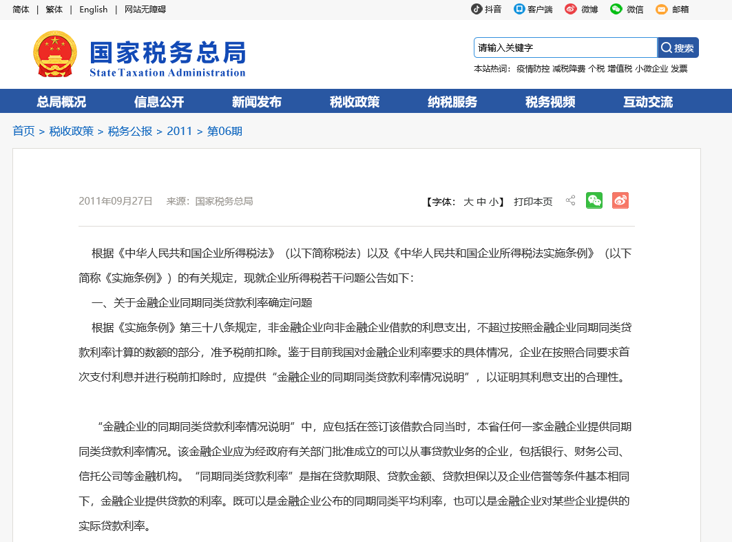 最新发票版本，革新特点与实际应用解析