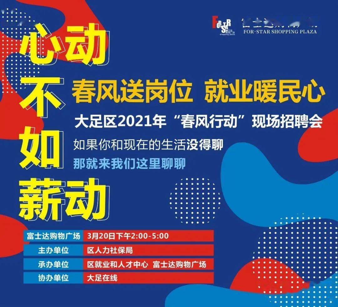 大足区最新招聘，小巷深处的职业机遇