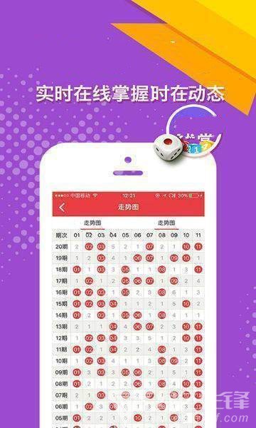 彩名堂最新版，科技引领彩票革新，体验未来魅力