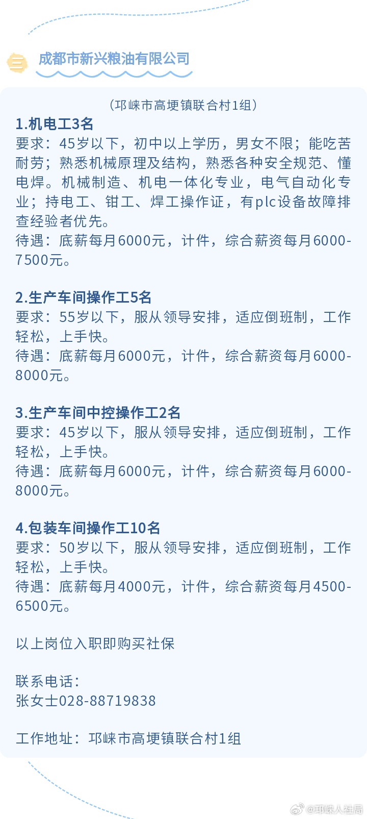 青杠最新招聘启事，小巷中的职场之旅，探寻独特风味，共创未来！