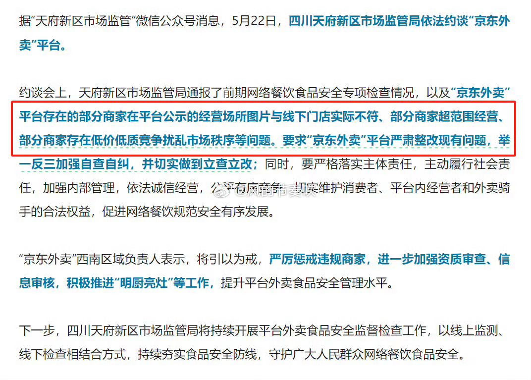 外卖行业最新动态，变革、创新服务与未来展望